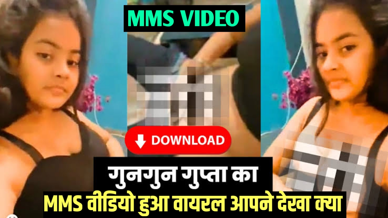 Gungun Gupta Viral MMS Video गुनगुन गुप्ता का एमएमएस वीडियो हुआ लीक सोशल  मीडिया पर मचा तहलका।